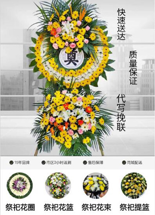 江苏南通崇川区狼山镇街道三角桥社区花圈代送